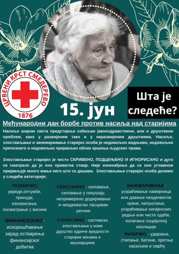 15. јун - Међународни дан борбе против насиља над старијима