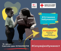 19. август Светски дан хуманости
